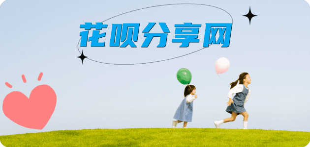 花呗枣庄怎么套,蚂蚁花呗怎么提现出来?花呗提现靠谱商家-花呗网